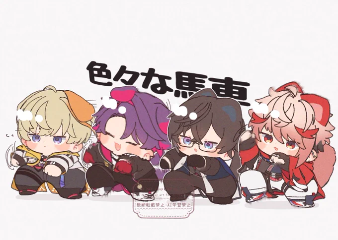 ついに4人揃いましたね、、、(ケモミミ) 