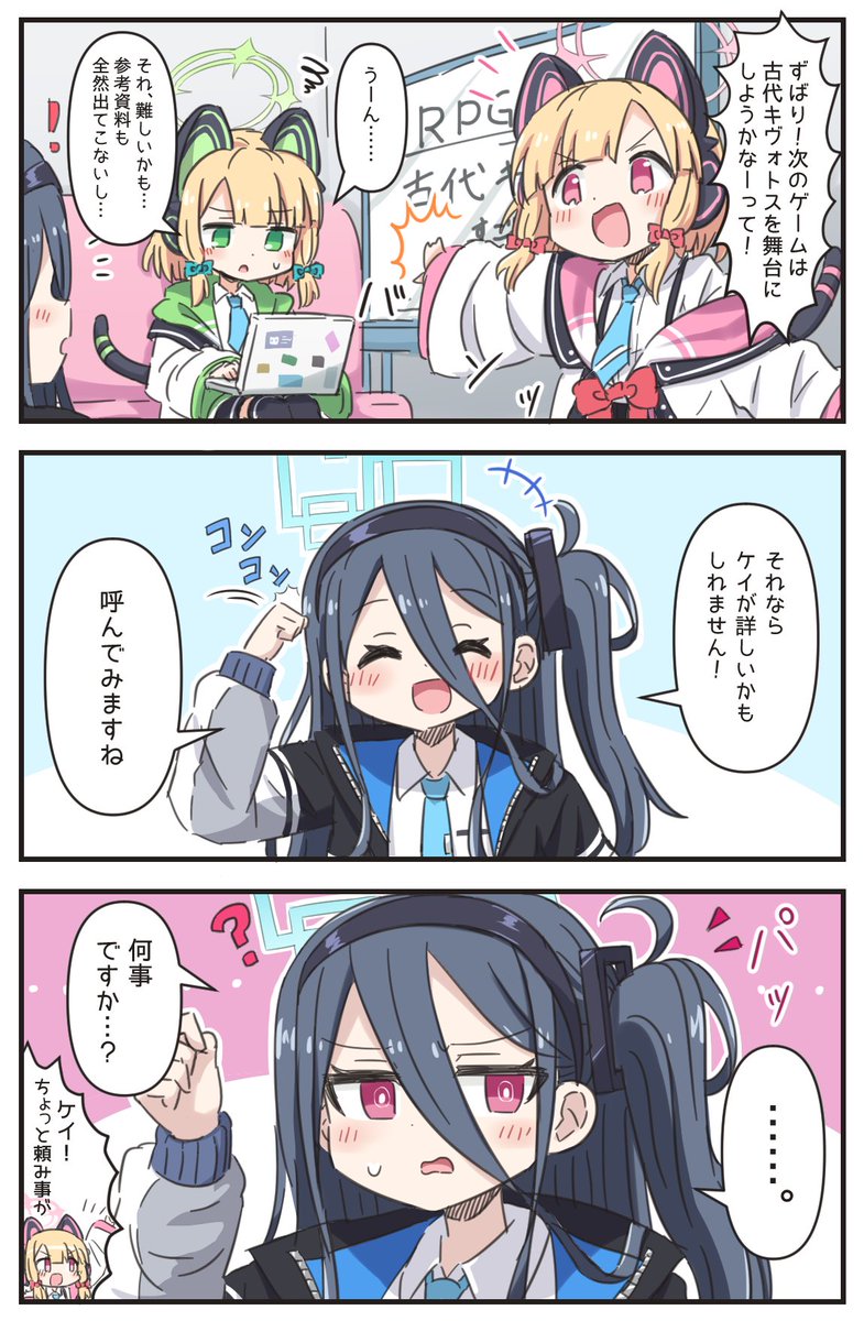 Post by ぐり〜ん on X: お願いケイちゃん
