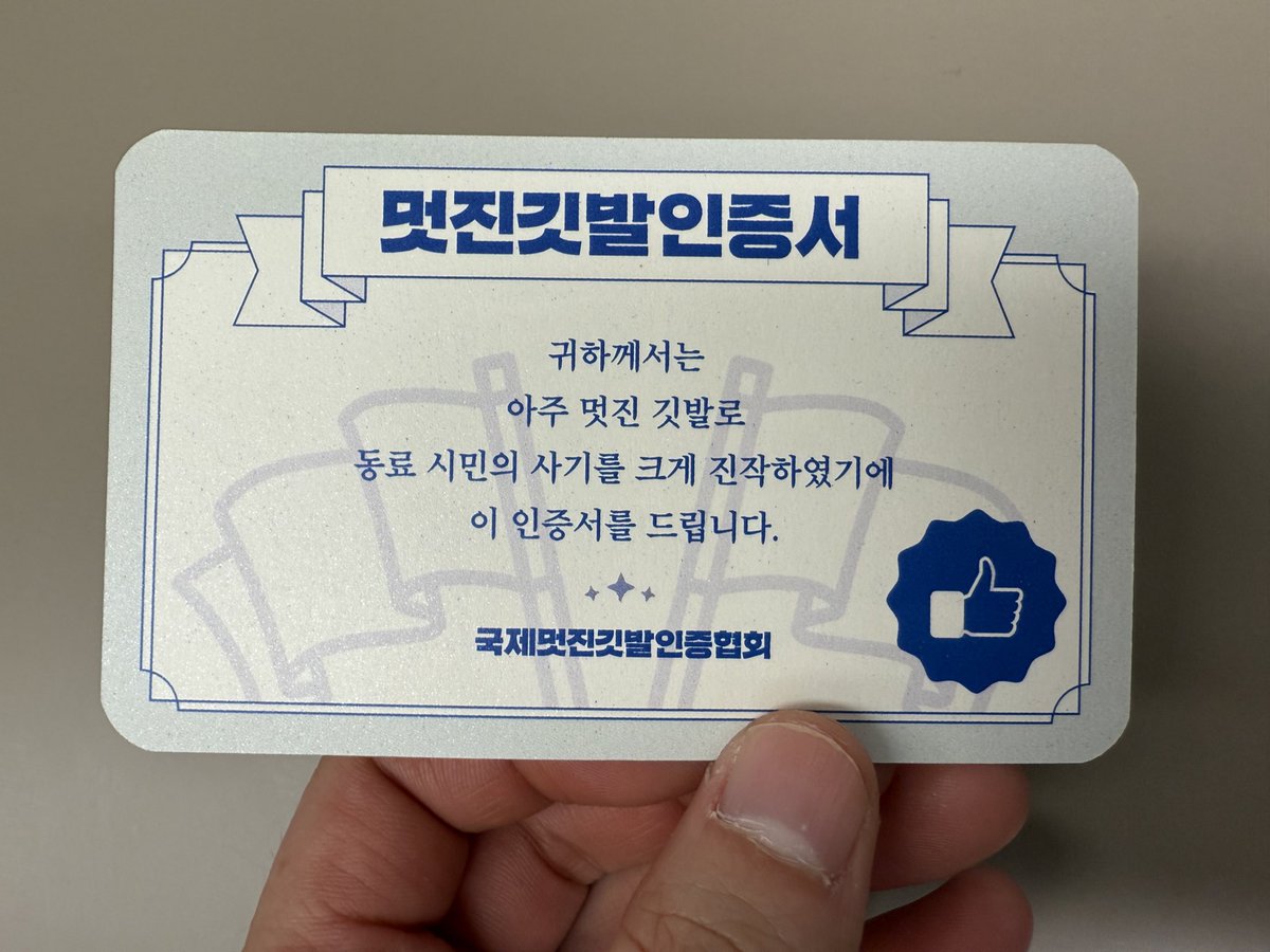 _onealways's tweet photo. 행진 막 출발했는데 이거 받음! 감사합니다!!! 마참내! https://t.co/aNORCaATZq