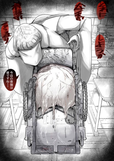 僕は今日お〇んこ様に選ばれた 