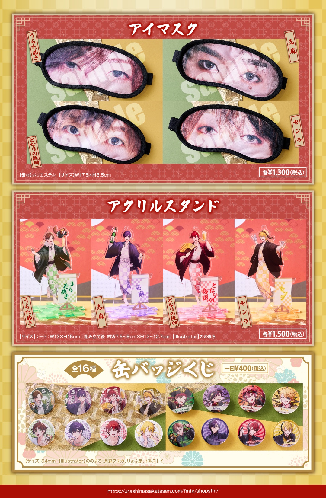 2025年最新】うらたぬき 痛バの人気アイテム - メルカリ