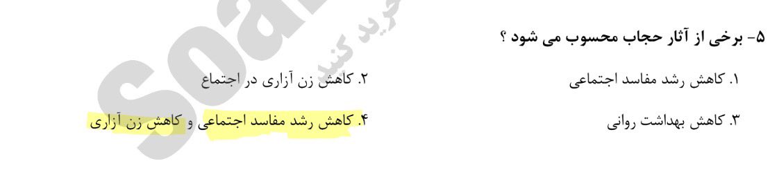کلم کیری میشه که مجبورم این کسُ شعرا رو برم دانشگاه امتحان بدم