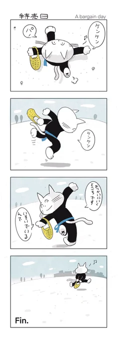 お魚をかいにいきます

#みんなで楽しむTwitter展覧会 
#芸術同盟
#ねこまんが
#冬の創作クラスタフォロー祭り 
#四コマ漫画
#マンガが読めるハッシュタグ
#4コママンガ 