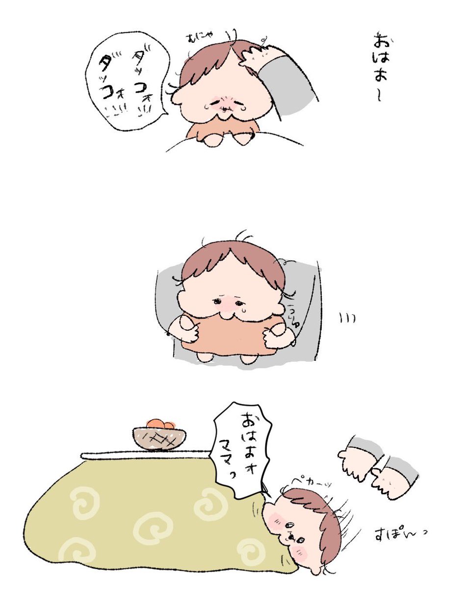 目覚め。 #育児絵日記 #2歳7ヶ月