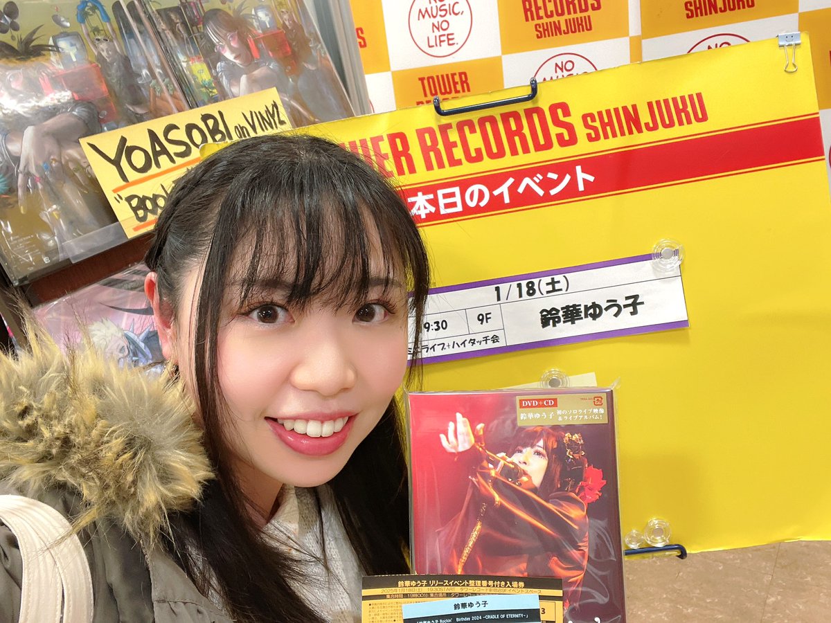 私の推し！
鈴華ゆう子さんの、LIVE DVDリリースイベントに行ってきました🌸
美声が響き渡るミニライブと、ゆう子さんの笑顔に満たされ幸せでした♡
#鈴華ゆう子 
#CRADLEOFETERNITY
#タワーレコード新宿店