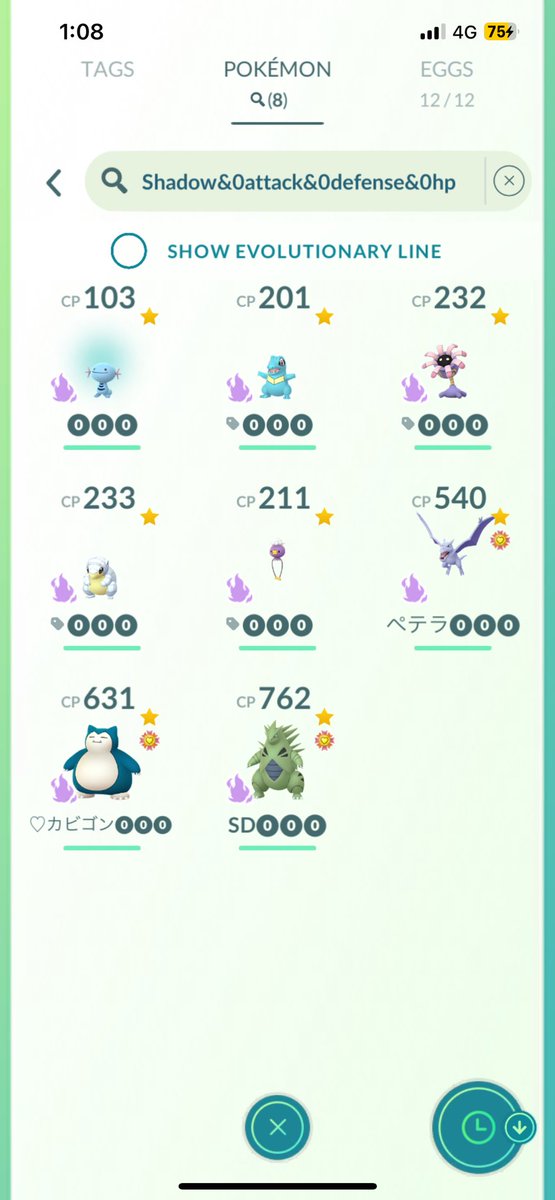 WcStryker's tweet photo. ええと，帽子はどこですか？🥺

シャドウ：
合計 ⓿⓿⓿ (❽, ❶ ウパー)

余談だが、前回も完璧なものを手に入れた。🤔

でも、色違いしたのが欲しい。🤣

#TR🖤 #Nundos ⓿⓿⓿ https://t.co/bjk4OCRHSJ