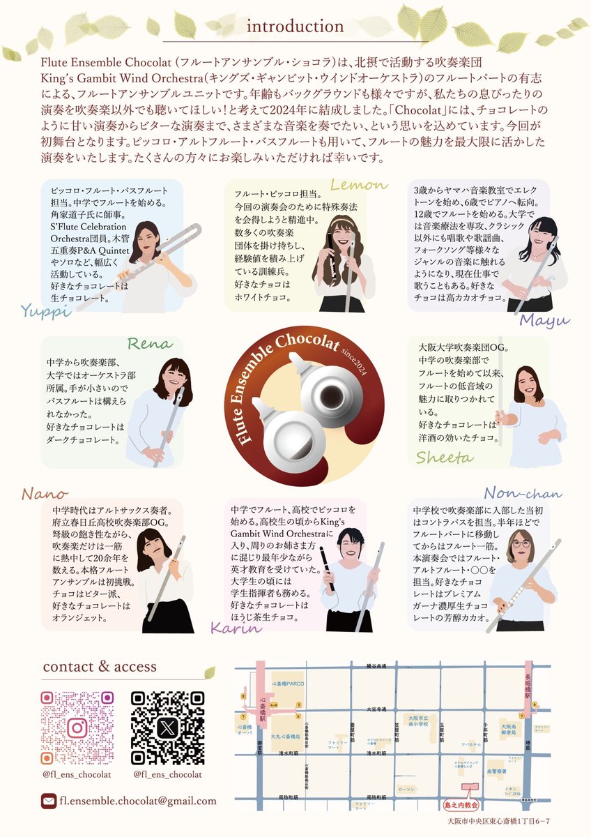 【第十三回全体練習】
昨夜は全体練習でした🌸
昨日はこれまでの練習には出て来なかった楽器を沢山使いました🥁🪇🎹
そして珍しい体形での練習写真がありますね👀
フルート以外にどんな楽器が出て来るのでしょうか😳
本番をお楽しみに🤗
#ふるしょこ🍫