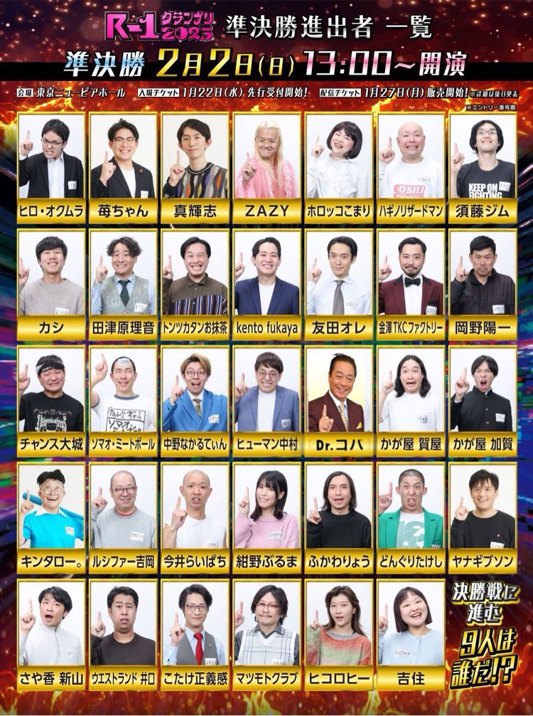 xGAZNx's tweet photo. ななまがり初瀬ではなく
#R1グランプリ https://t.co/dIO5BxZn1S