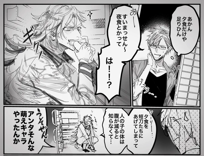 真夜中🍚のどよさんと明石さん 
