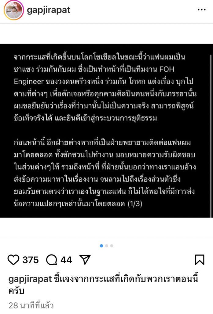 Garfield_Lucky's tweet photo. เริ่มละเว๊ย‼️
.
แฟนหนุ่ม ของสาวคู่กรณี #แสตมป์อภิวัชร์ ออกมาชี้แจงว่าแฟนสาวโดนส่งข้อความอยู่ตลอด ชักชวนให้ไปทำงาน มอบหมายงานให้ตลอด ซึ่งตัวแฟนหนุ่มไม่ได้พอใจ มีหลักฐานทุกอย่างและพร้อมแสดงในชั้นศาล https://t.co/6Rl4FeqESY