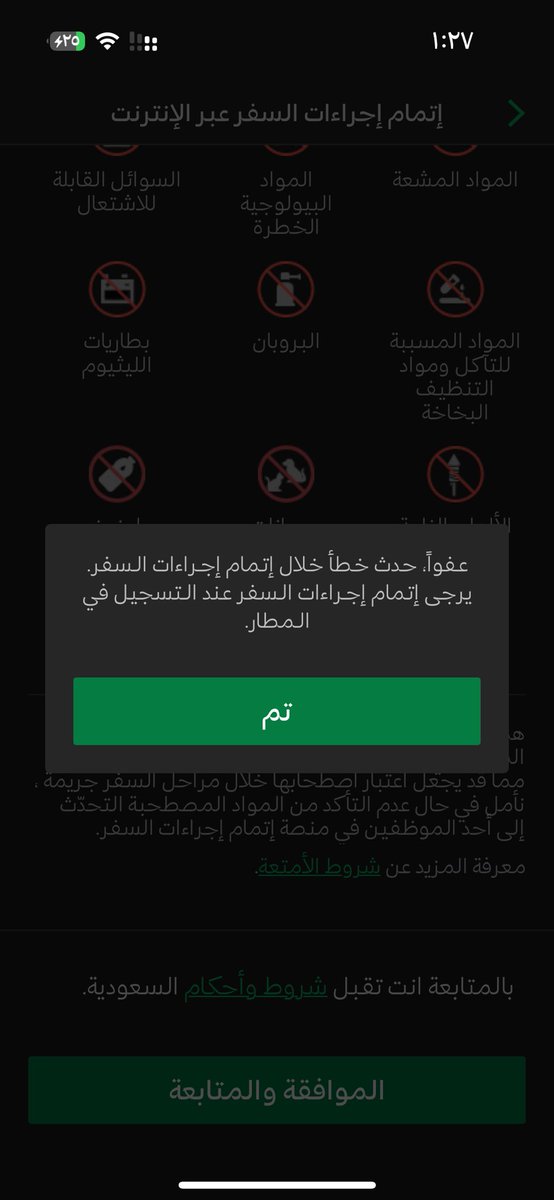 reckless_55's tweet photo. @Saudia_Care ابي اقص البوردنق وش المشكلة؟ https://t.co/fE1UaTfCA2