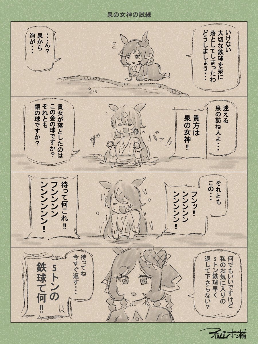 #膝をついた画像を晒すとフォローやRTが来るらしい 