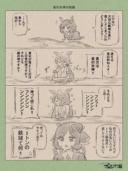 #膝をついた画像を晒すとフォローやRTが来るらしい 
