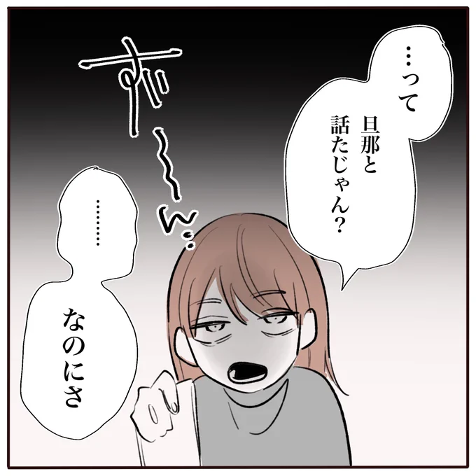 【施術ミスを認めない美容師にブチ切れた話】3
(5/7) 