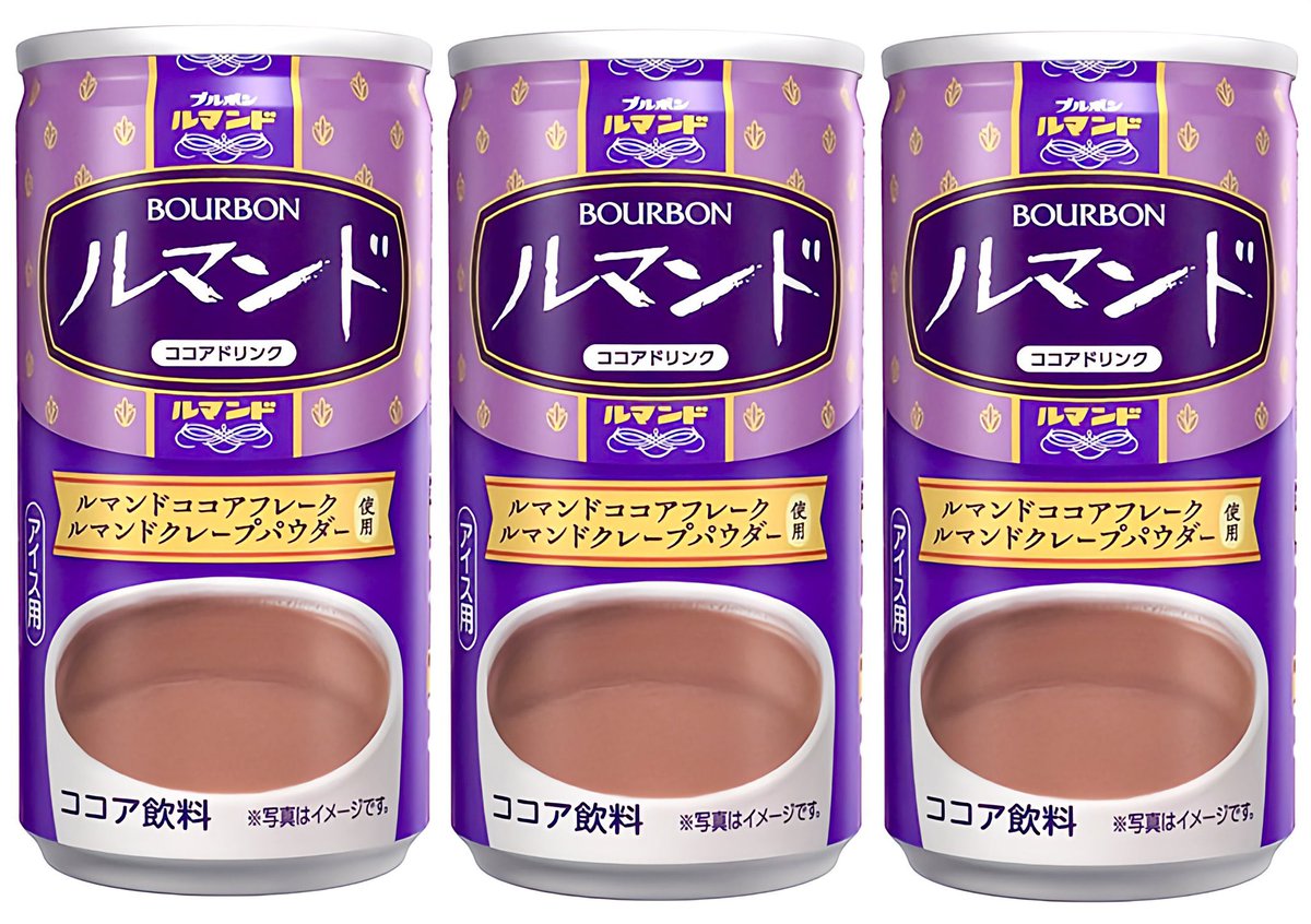 sweetroad5's tweet photo. 一部自動販売機で先行発売されている、ルマンドで使用しているココアクリーム用のフレークと、ルマンドのクレープ生地をパウダー化した生地粉を使用した「ルマンドココアドリンク缶」✨ https://t.co/rJbZUyFfOh