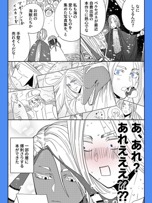 尾羊 英🐏Ei Ohitsuji(@a_aries06) さんのマンガ一覧 : いいね順 尾羊 英🐏Ei Ohitsuji(@a_aries06) さんのマンガ一覧 : いいね順