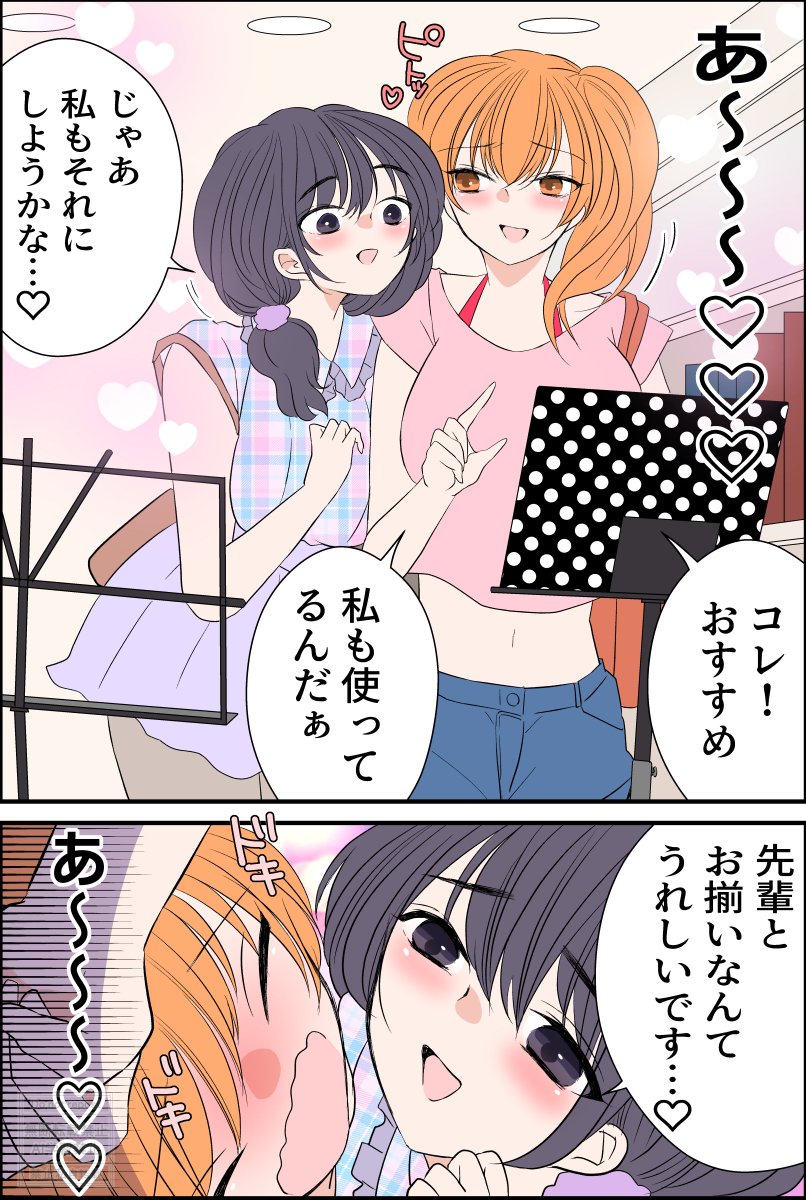 地味子だと思ってたら美少女でいい感じになっちゃった百合 