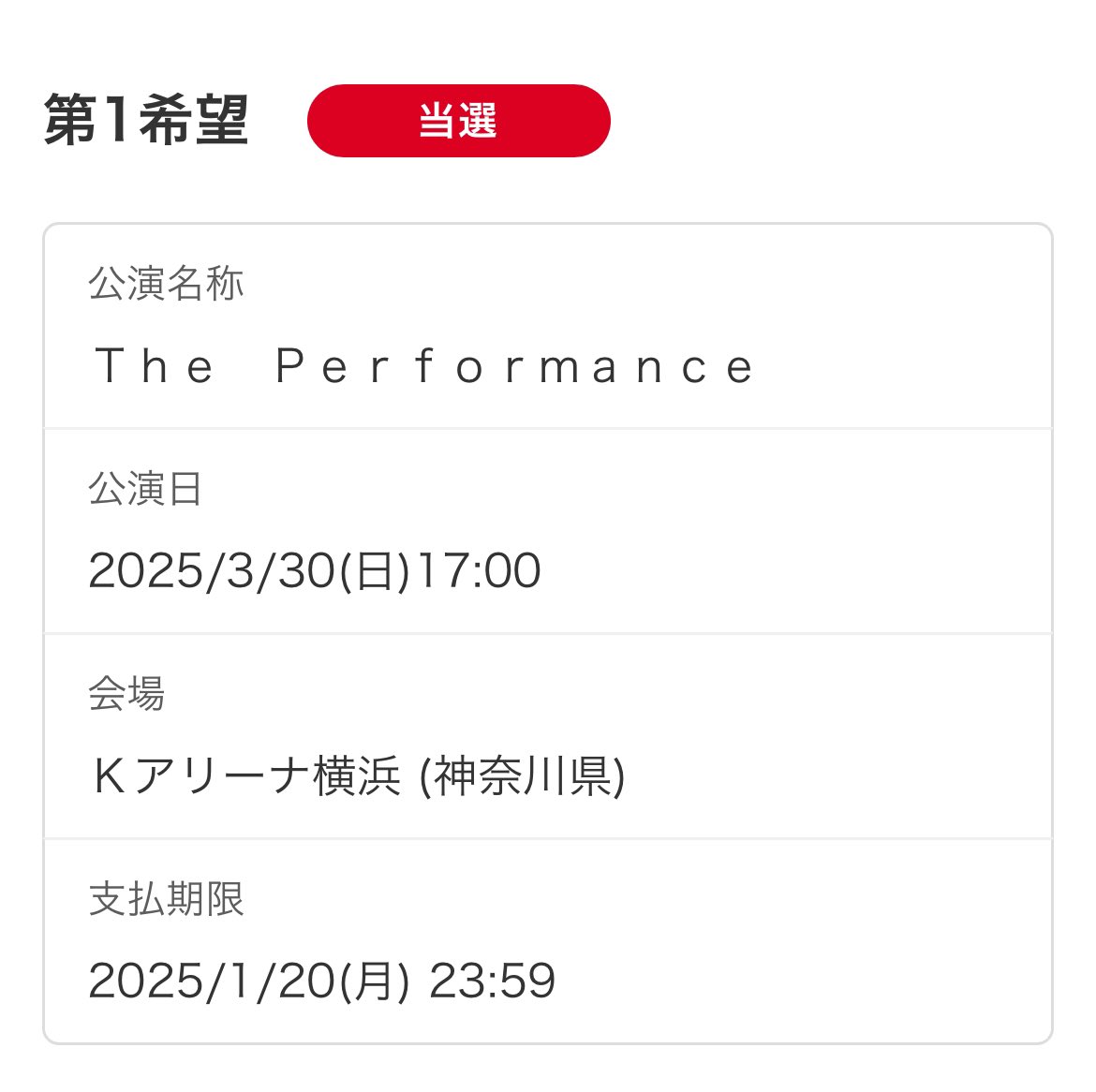 s_0710_'s tweet photo. お、？当たった https://t.co/8rvtylVUqE