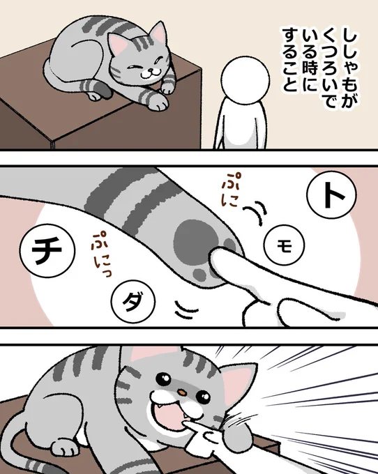 E.T.
#猫漫画  #漫画が読めるハッシュタグ 