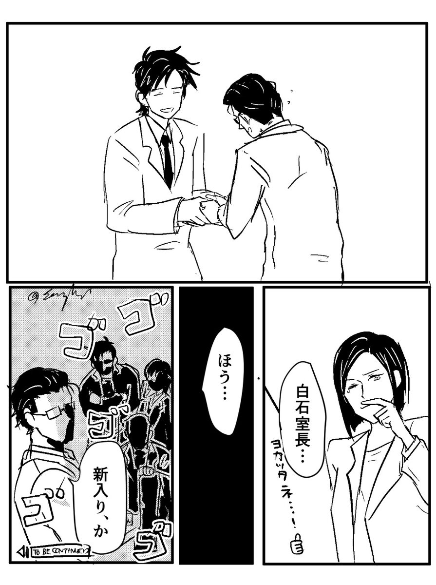 ⚠️489話オールキャラわいわい時空 白石室長良かったね① 