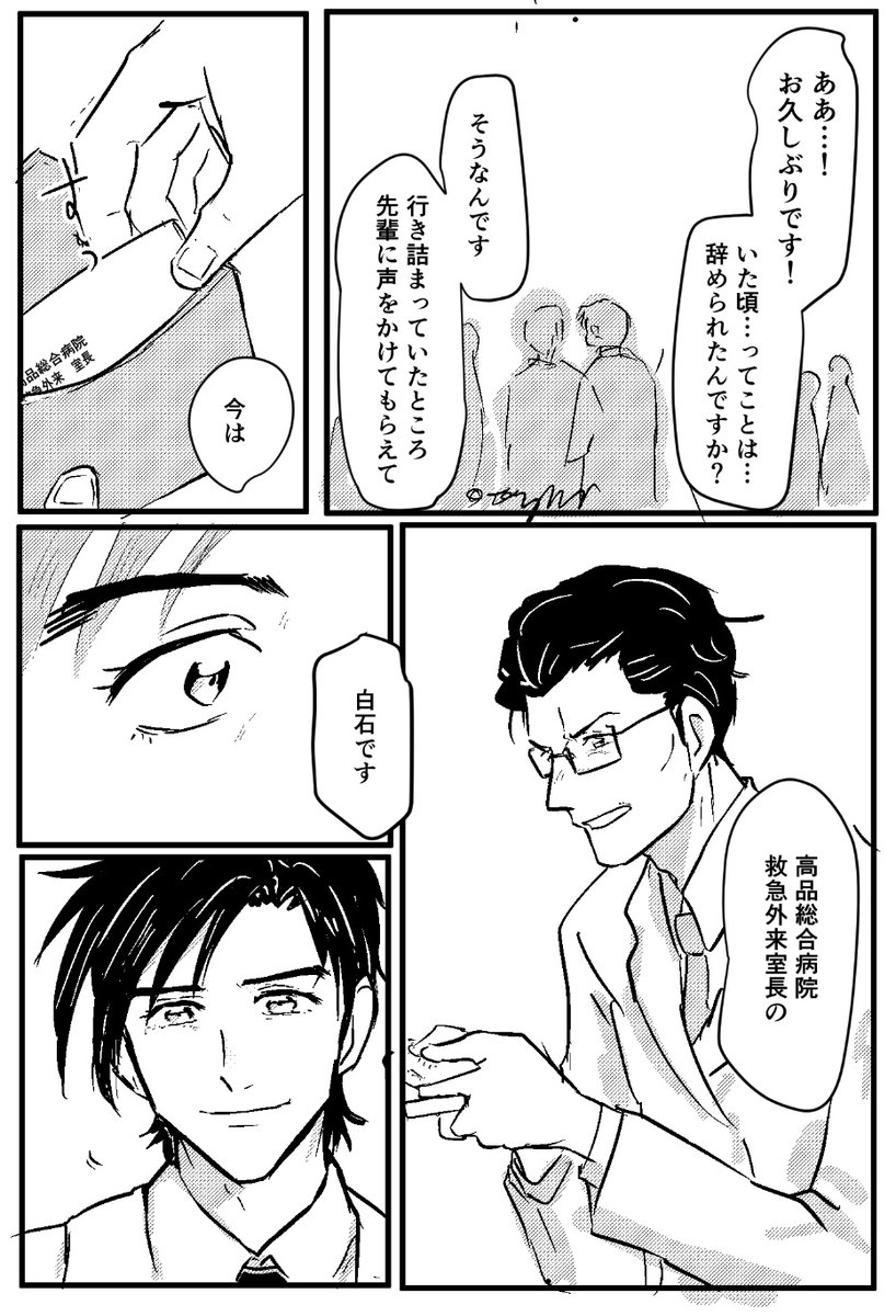 ⚠️489話オールキャラわいわい時空 白石室長良かったね① 