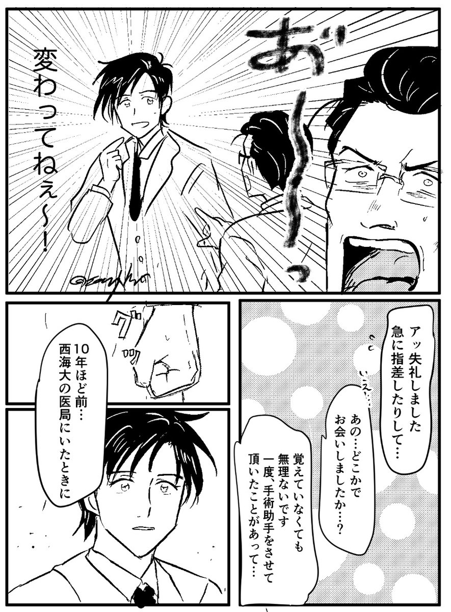 ⚠️489話オールキャラわいわい時空 白石室長良かったね① 