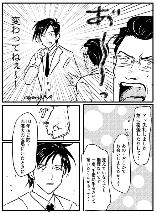 ⚠️489話オールキャラわいわい時空 白石室長良かったね① 