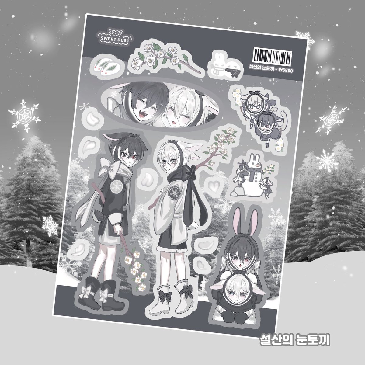 1월 마켓 신상🐰
설산의 눈토끼🐰