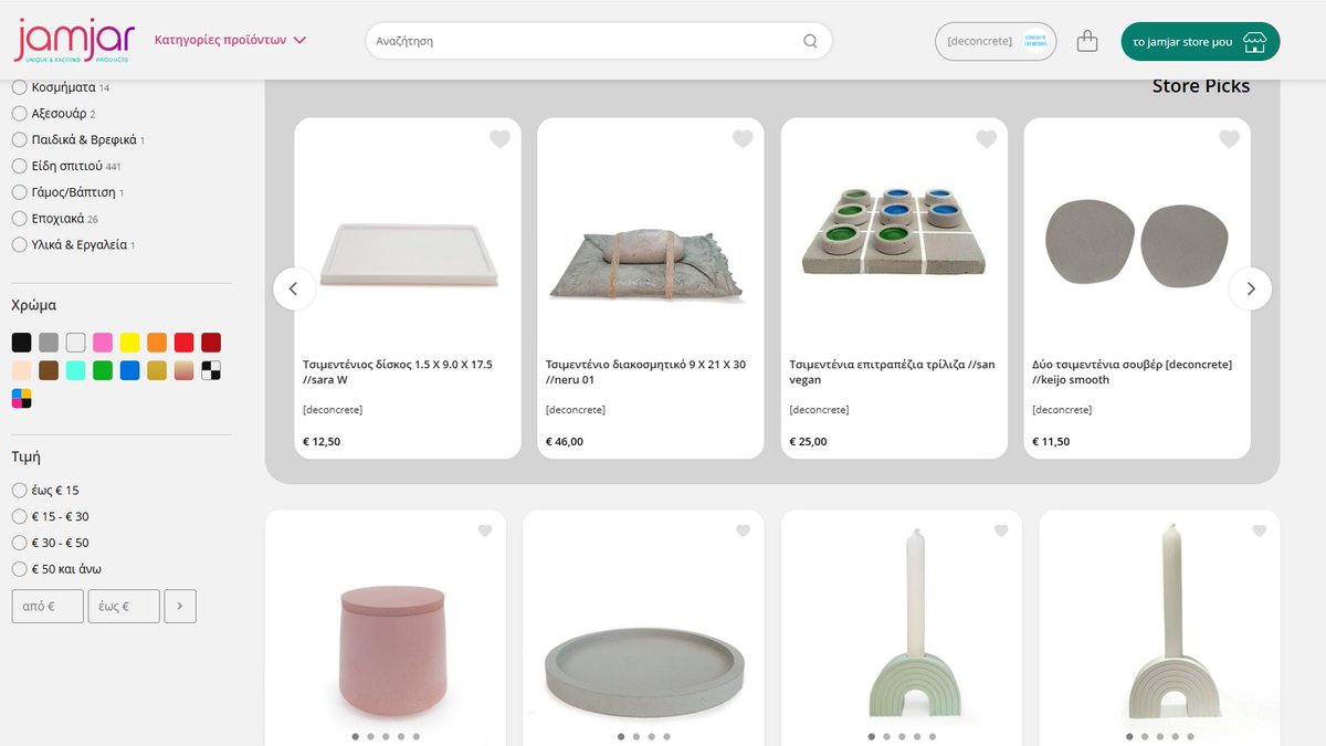 To jamjar deconcrete store είναι ξανά online! Bρες όλες τις δημιουργίες [deconcrete] και αναβάθμισε αισθητικά το χώρο σου!

deconcrete.gr