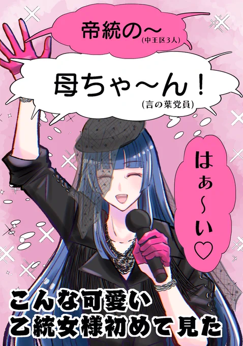 ヒプマイファンミーティング中王区の好きだった所👑📝コーレスまさかの母ちゃんだった 