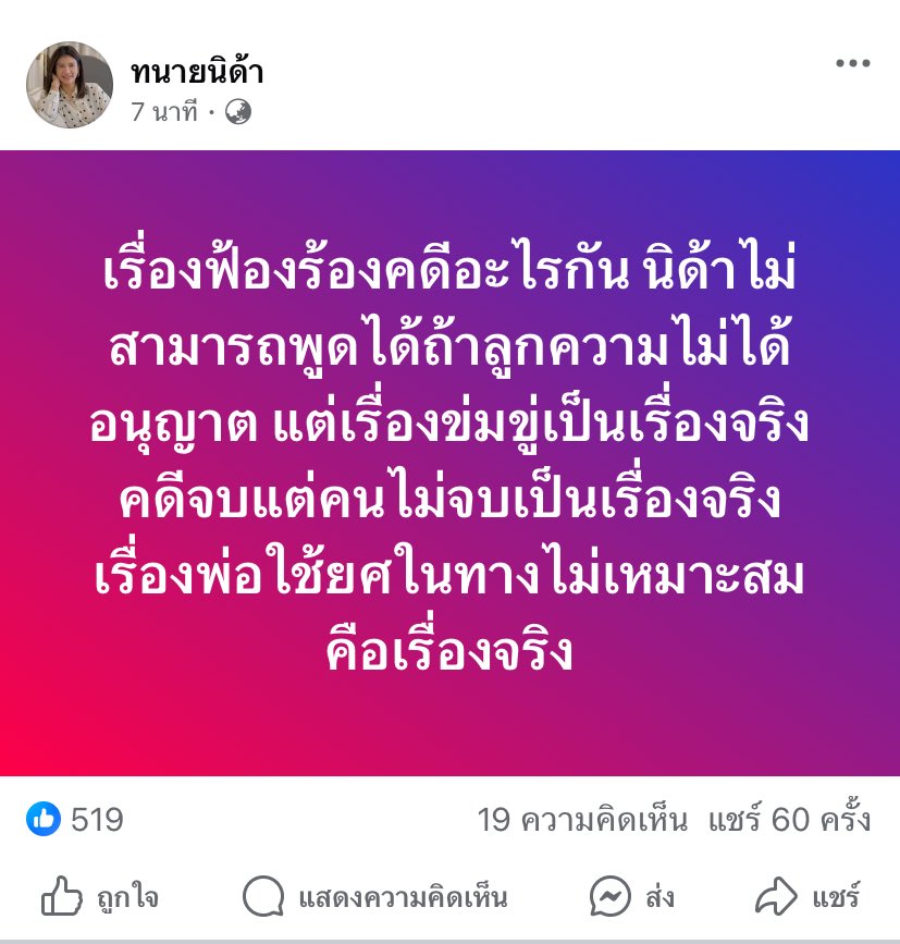 2Ji_MinandYeon1's tweet image. เอาจริงๆที่ตอนนี้คนไทยมุงคือเรื่องข่มขู่กับใช้ยศในทางที่ไม่เหมาะสมป่ะ ทำไมอีกฝั่งผลักเรื่องทำให้กลายเป็นเหมือนชู้สาวเพื่อเบี่ยงประเด็น  #แสตมป์อภิวัชร์