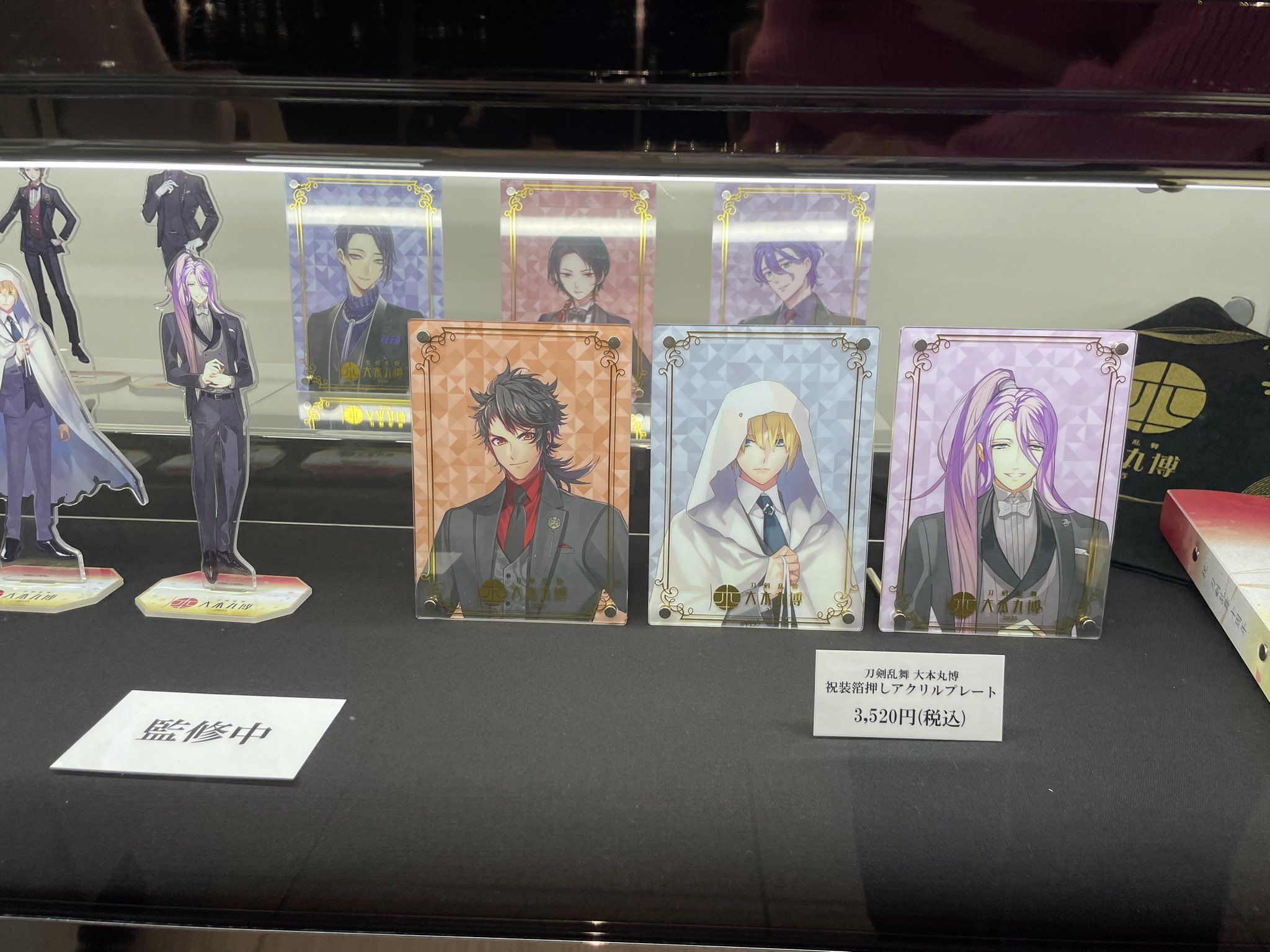 刀剣乱舞 大本丸博 箔押しアクリルプレート 七星剣 刀剣乱舞 大本丸博 祝装箔押しクリアカード 祢々切丸 - メルカリ