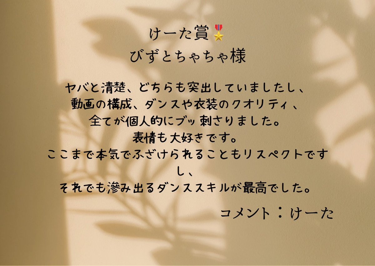 tarucolle's tweet photo. 🪩たるコレ2024Final結果発表🪩
(2/2)

たるだ賞:白米様/Zero様
だふまる賞:白米様
けーた賞:びずとちゃちゃ様

おめでとうございます🎉 https://t.co/XE5BtyyVCS