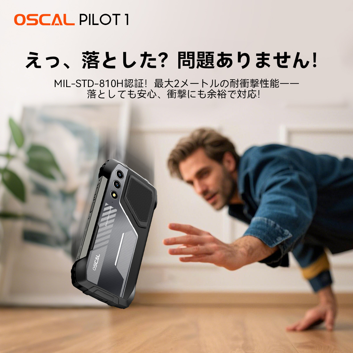 OscalJapan's tweet photo. “あっ、落としちゃった!”の後に笑顔になれるスマホ。😊
OSCAL PILOT 1は、あなたの慌てる時間をゼロにします。⏳💼
🔗https://t.co/M5mN9DUYSe
#OSCAL #PILOT1 #タフネス設計 https://t.co/64eCCjbUDU