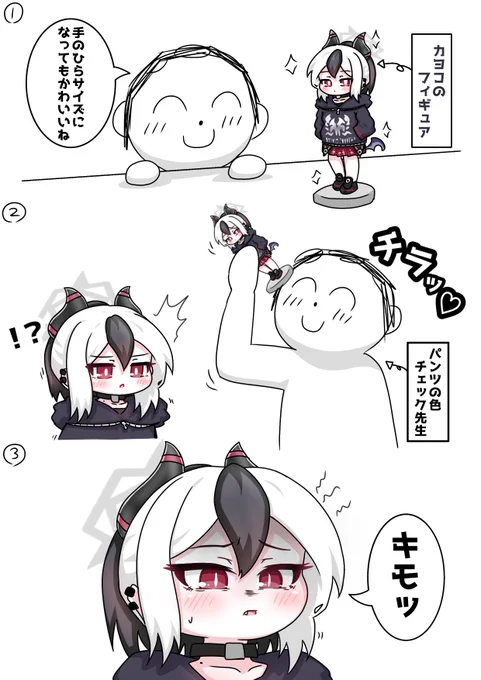 カヨコのフィギュア発売したらこれやりたい
#ブルアカ 