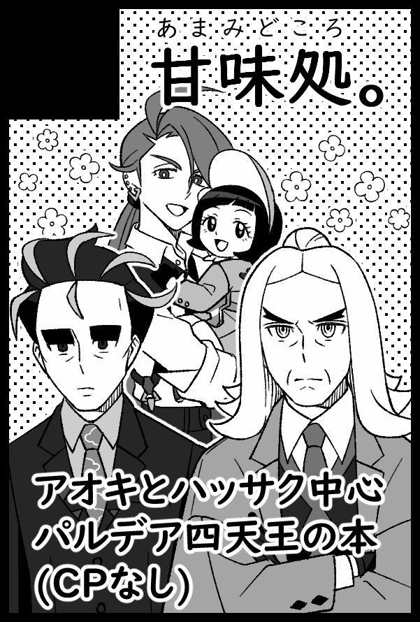 【サークル参加します!!】
03月16日（東京）HARU COMIC CITY 34内 夢はポケットの中に 6 akaboo.jp/event/item/201…
申し込みました！本出せるよう頑張ります！