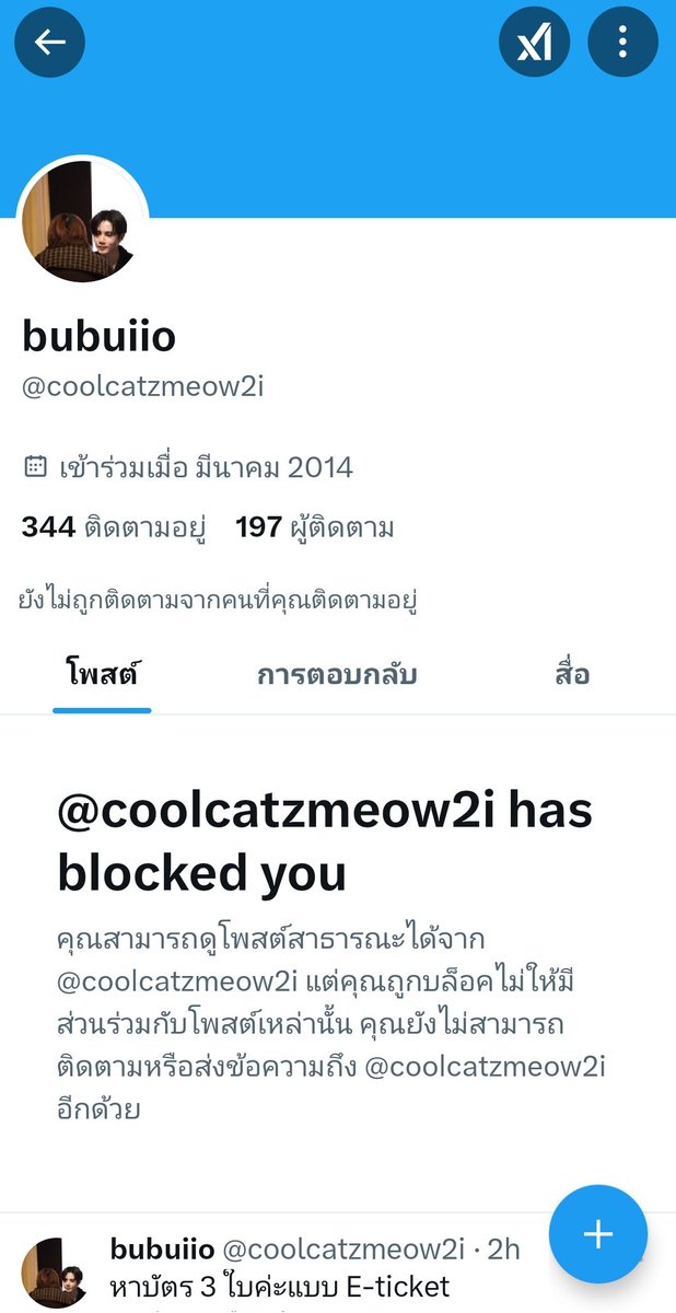 PpongzaiiKm's tweet photo. #โกง #COCKTAIL #COCKTAILEVERLIVE
#แฝด ❌️ แอคนี้โกงไม่โอนค่าบัตร
ให้เราค่ะ เป็นมิจฉาชีพค่ะ หลอกเอาOTP กับบัตรเราไป  อย่าซื้อต่อค่ะ
#โกง
#โกงไม่โอนค่าบัตร
#เทศกาลดนตรีแฝด 
#แฝด #เทศกาลดนตรีสวรรค์ #เทศกาลดนตรีนรก  #เดือดพร้อมกันในวันเดียว https://t.co/SNKYrsNQHN