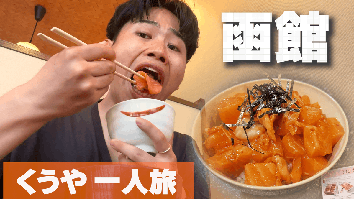 くうや (@matsuok612) / Posts / X