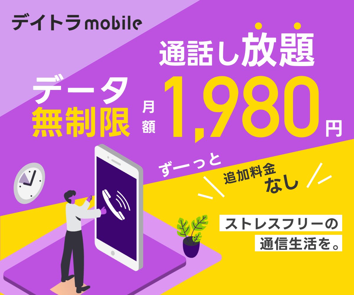 167design's tweet photo. こちらのお題に挑戦 💜

サービスの親しみやすさとムダのない価格設定をポップな色合いとシンプルな文字組で表現しました！

要素リサーチなども含めて5時間…😑

#ウィークリーデザイン #デイトラ https://t.co/BbGuclPLkZ