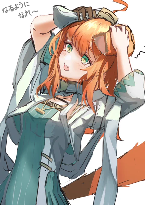 なるようになるパピルス #アークナイツ 