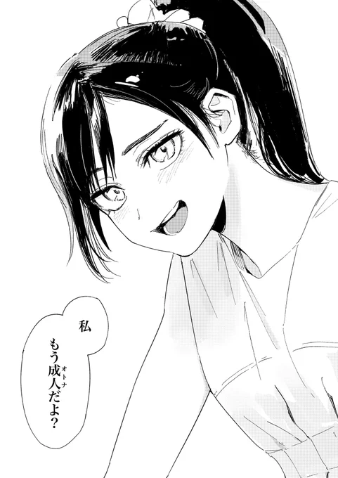 今作ってる同人誌
残り88ページ

18歳は成人です 