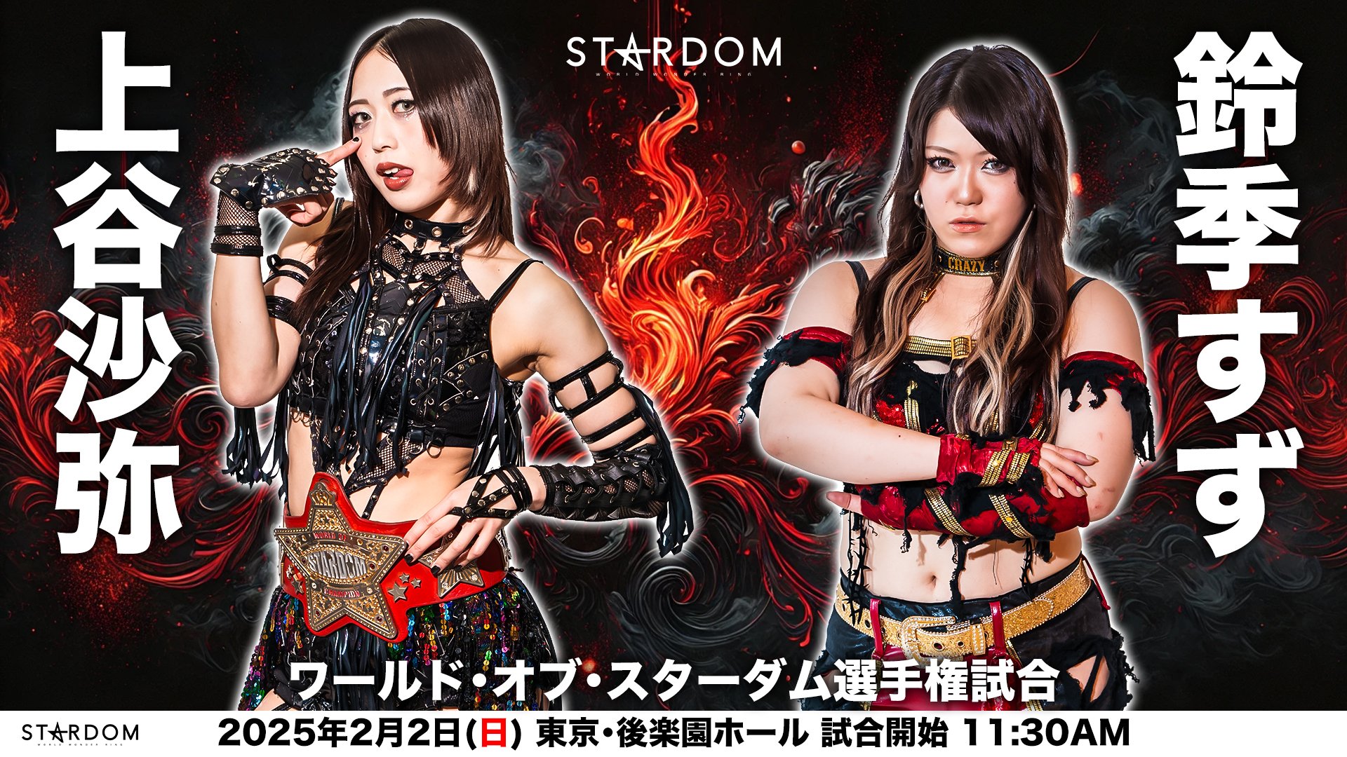 スターダム　2021年6月8日　後楽園ホール大会　サイン入りポスター スターダム 2021年6月8日 後楽園ホール大会 サイン入りポスター
