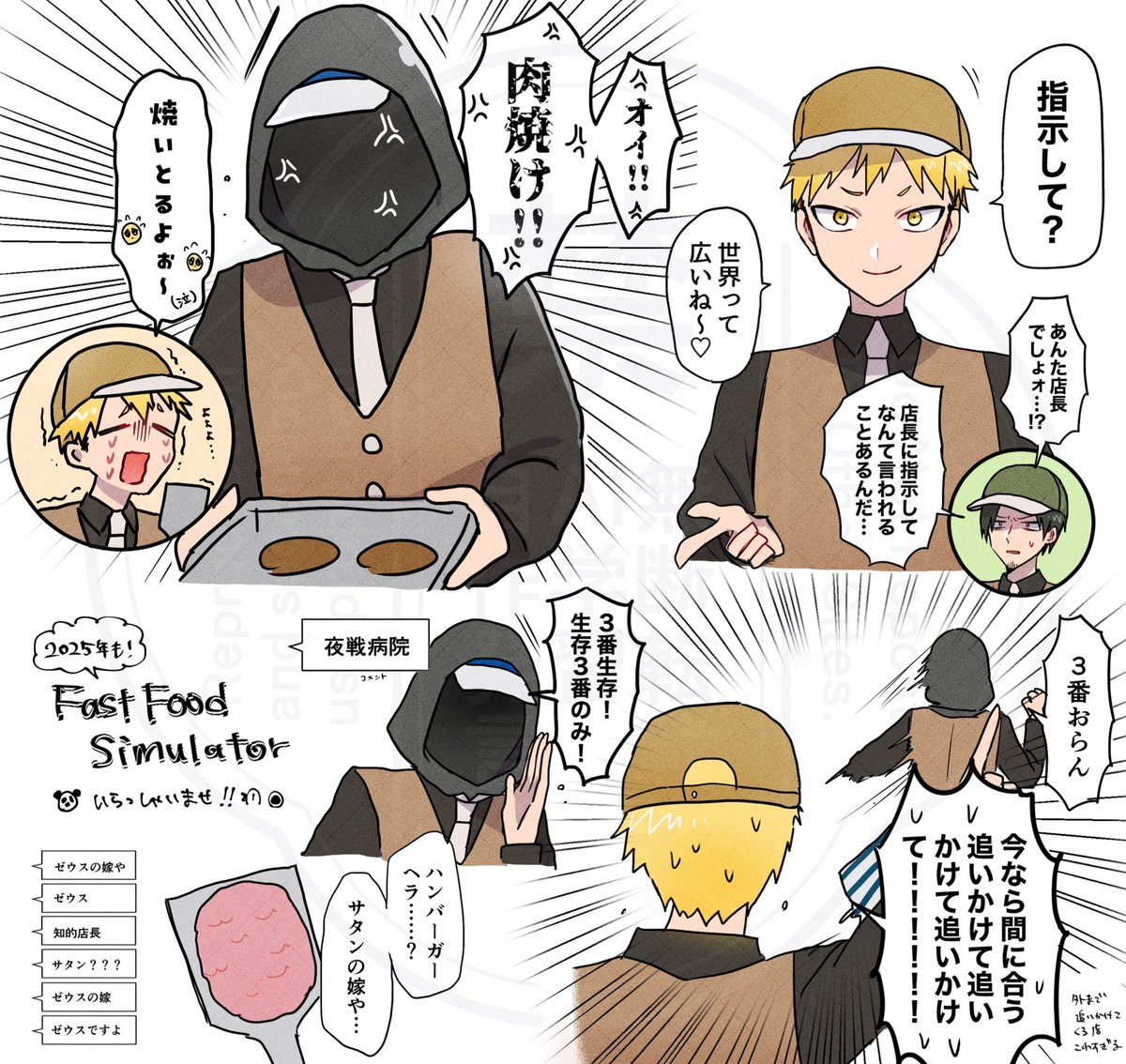 2時間ず〜〜〜っと面白ハイライトの詰め合わせみたいな配信でした NEJIHACHIありがとう 
#すぎる展 
