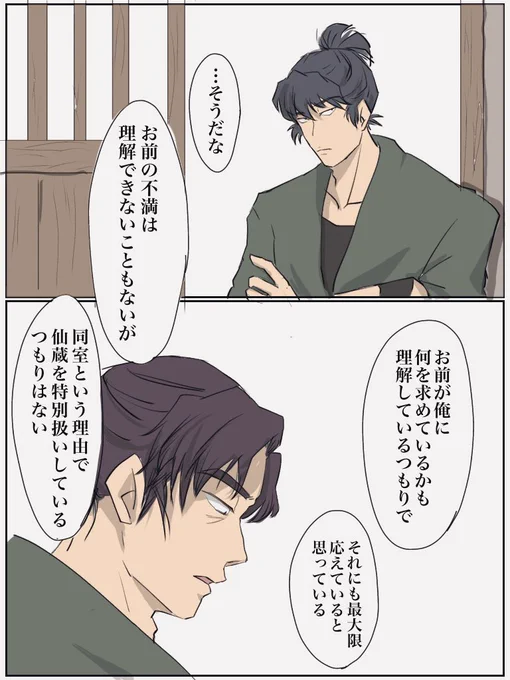 ちょっかいかけた時センゾは怒られないのに自分だけ怒られることに気付き異を唱えた結果

再掲 