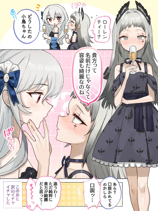 酔っ払いスペリニ🦈🐥 