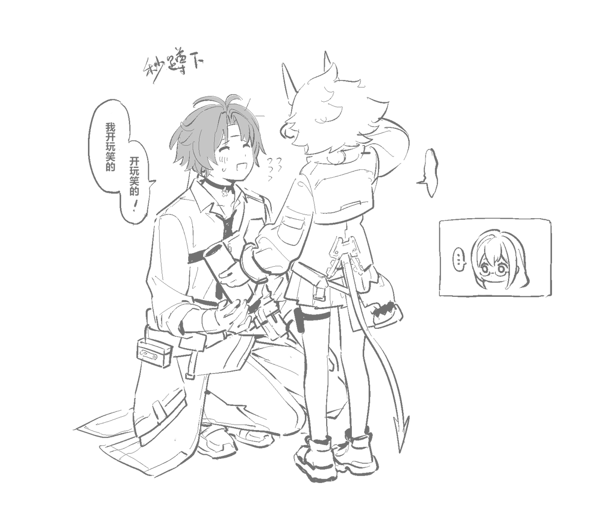 柳的偶遇里提到的，苍角偷喝悠真的药之事件