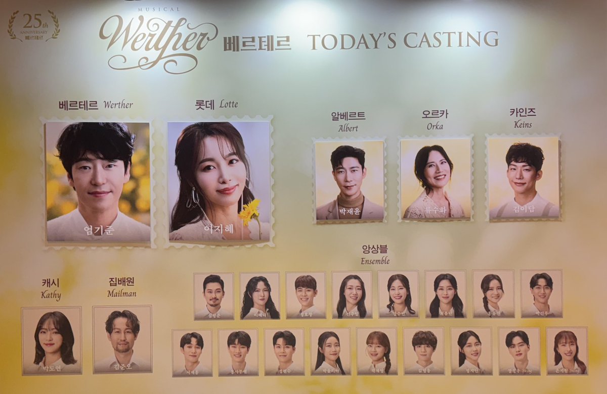 250118 밤 베르테르