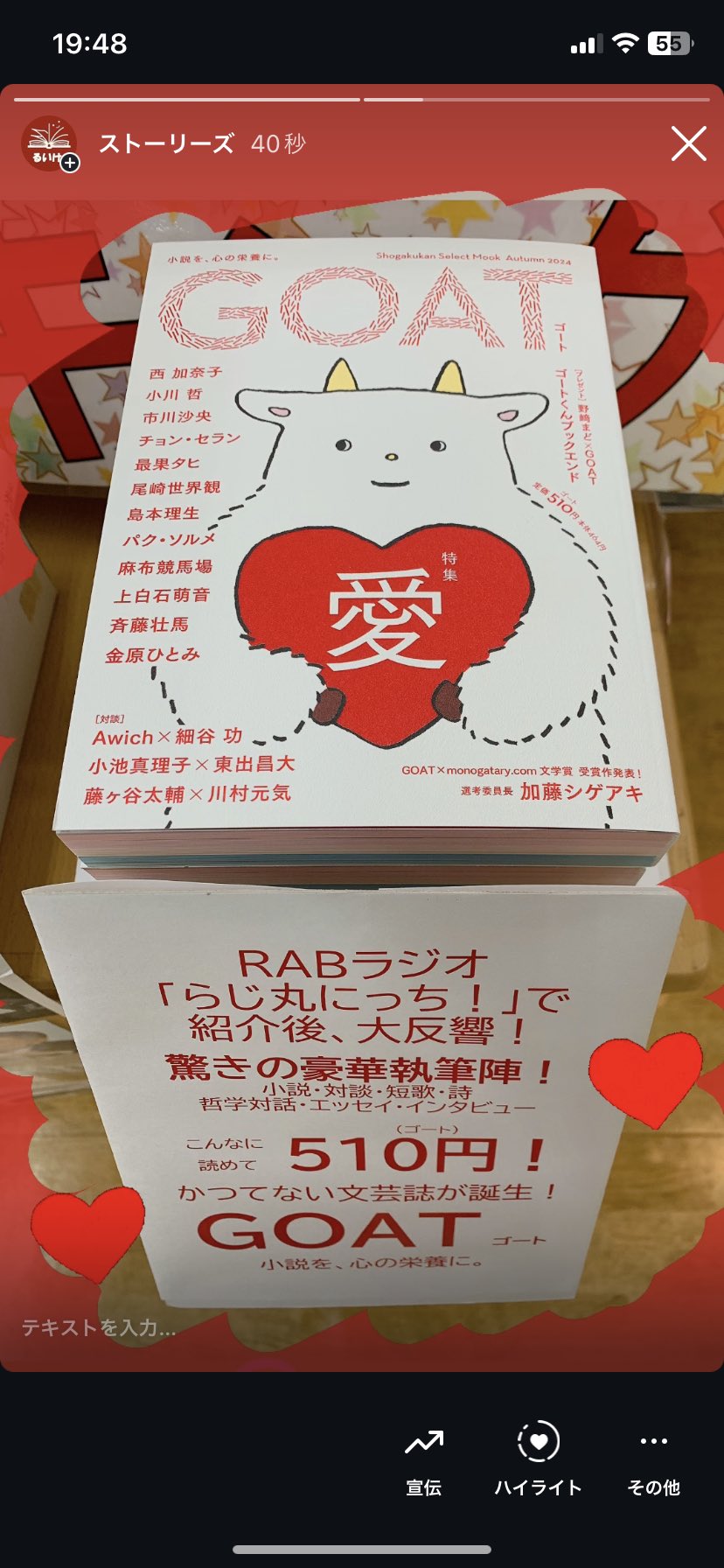 伊吉書院 類家店 on X: 