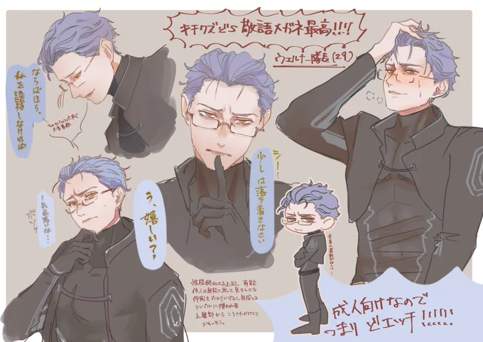 ウェルナー隊長が刺さりまくったので宣伝
FAです
作中セリフ引用、問題あったら消します

冷徹上官の不機嫌な歪愛【繁体中国語脚本付き】/BoneCage 50%OFF 2/12 13時59分まで https://t.co/ddMdcaHeIT #DLsiteがるまに 