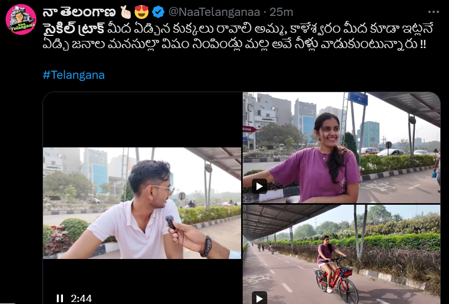 PinkScribe_'s tweet photo. ఎంతసేపు ప్రభుత్వం మీద బురద జల్లి శునకానందం పొందే మా పింకీలకు.. మా హయాంలో కట్టిన ఈ సైకిల్ ట్రాక్ పర్రెలు పడటంతో నోట్లో పచ్చి వెలక్కాయ పడ్డట్టయింది...

కమీషన్లకు కక్కుర్తి పడి, నాసిరకంగా నిర్మించిన కట్టడాలు ఒక్కొక్కటిగా బయటపడటంతో దానిని సమర్థించుకునేందుకు ఈ అగచాట్లు పడుతున్నరు పాపం..

ఎదుటోళ్ల మీద బురద జల్లి పైశాచికానందం పొందినారు, ఇప్పుడు మనమీద బురద పడటంతో నొప్పి తెలుస్తుంది అనుకుంట మా పింకీస్..!!